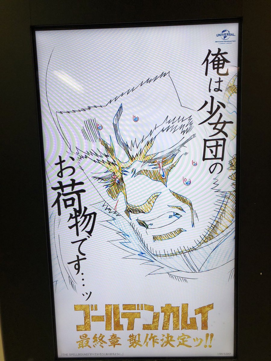 妹が全種撮ってきてくれました!覚悟が重い🌙と、「上官命令」の台詞もカッコいい🎏ちゃん!😊
🐰のコレは公共の場に出していいものなのでしょうか…?😂
谷垣…金カム知らない人が見たらオッサンが「少女団」とか言いながら泣いてる謎の場面に「一体どんな漫画⁉︎」と混乱しそうですが、こんな漫画だ🤣