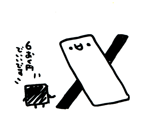 イーロンとあにきさんです 