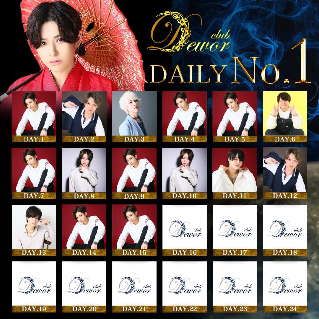 Club_Dewor's tweet photo. 7月ラストソング👑
#ホスト #ホストル #横浜 #関内 #求人 https://t.co/zb64uxzmjc