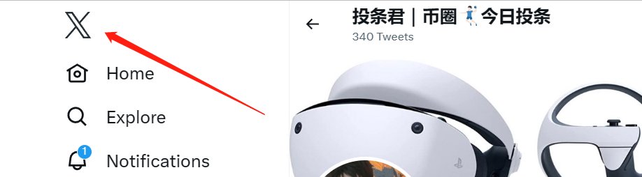 以后只知X，再也没有小蓝鸟了