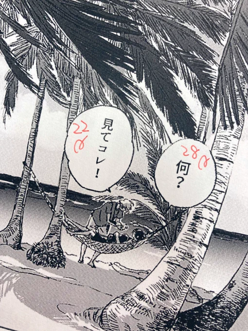 「僕らの地球の歩き方」33話ネーム指定中です🌴🌊

マグコミでは32話掲載中です〜⬇️
https://t.co/QxZh9hliBG

#僕らの地球の歩き方
#ソライモネ 