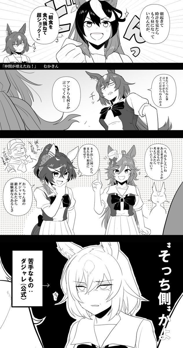 【ウマ娘】やったねシリウス、仲間が増えたよ()  シビエスルドシリです。エース達、そういうとこやぞ 昭和組はええっすね大好き #ウマ娘 #シリウスシンボリ