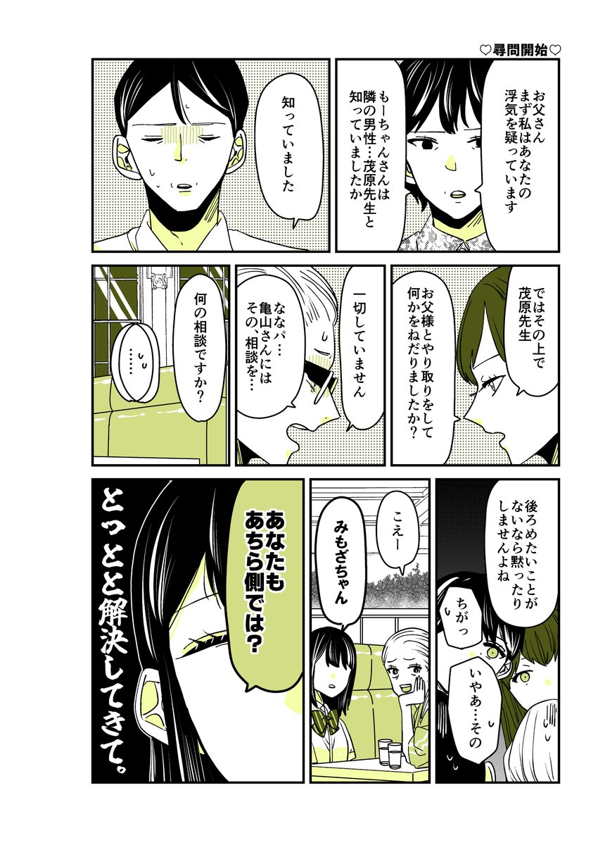 ギャルバニア②94話🙂 現状の確認。  #漫画が読めるハッシュタグ