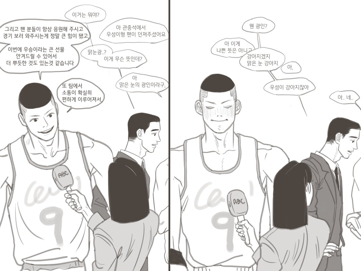 우성명헌  인터뷰