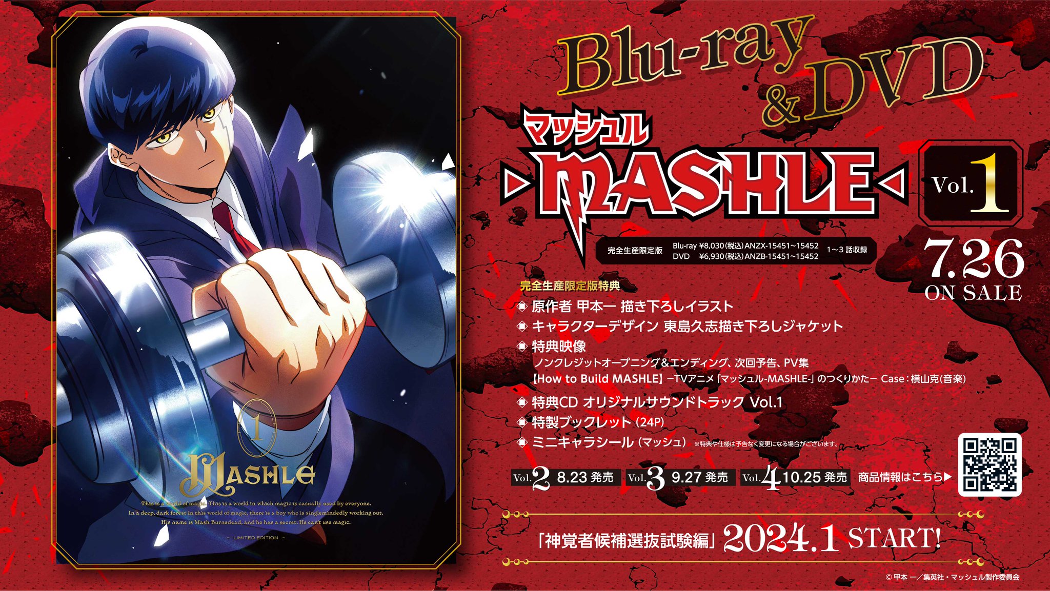 奥義継承者、マッシュ　拡張foil 日本語版 154)□拡張アート□《奥義継承者、マッシュ/Sabin, Master Monk