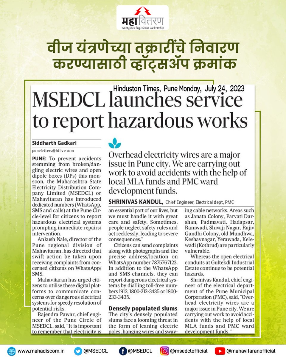 MSEDCL's tweet photo. वीज यंत्रणेविषयक तक्रार करावयाची असल्यास  व्हॉट्स ॲप क्रमांक देण्यात आले आहेत.

#MSEDCL #Power #Electricity https://t.co/PicWr7il5a