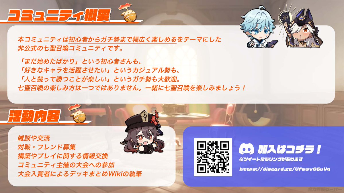 原神】全力召喚サーバー【七聖召喚Discord】 (@zenryokusyoukan