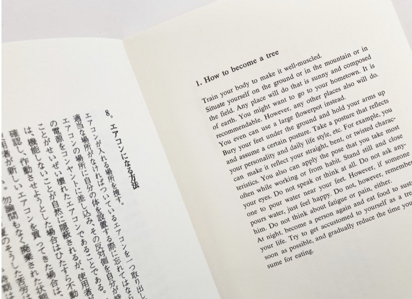 telepathypiper's tweet photo. From Namjun’s IG stories.

“1. How to become a tree”. Page from the book “The Art of Transforming” (1997) by 🇰🇷 multi-media artist Kim Beom (b. 1963).

This artist book is an instruction manual on how to transform into a tree, a leopard, a door, and even an air conditioner.+ https://t.co/dH9P9DNrFe