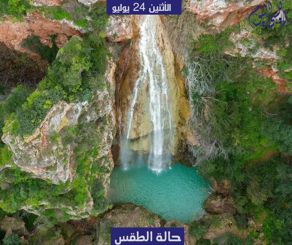 libyan2day's tweet photo. موجة حر تسبب في ارتفاع درجات الحرارة، نتيجة الكتلة الهوائية الساخنة حيث تكون درجات الحرارة مابين (36-43)مْ على المناطق الساحلية, وعلى مناطق الدواخل والجنوب مابين(41-45)مْ، وتصل يوم الغد إلى  (47)مْ على بعض مناطق الشمال الغربي                                     #ليبيا https://t.co/mxUbjp85fl