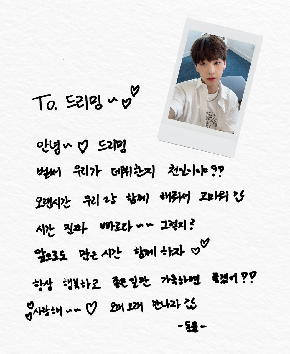 DRIPPIN's tweet photo. [💌] 𝐃𝐑𝐈𝐏𝐏𝐈𝐍 𝐃𝐄𝐁𝐔𝐓 𝟏𝟎𝟎𝟎 𝐃𝐀𝐘𝐒 ⋆⁺₊⋆ ♡

To. DREAMIN 💭
드리핀이 보낸 편지가 도착했습니다 📮

#DRIPPIN #드리핀 https://t.co/pUyO3MQCQZ