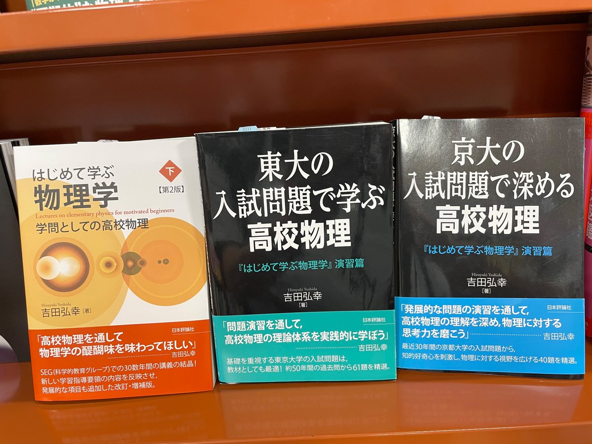 offsuzuki's tweet photo. 札幌ESTA三省堂書店様
吉田弘幸先生、合田G先、拙著発見 https://t.co/QguEb8L1d5