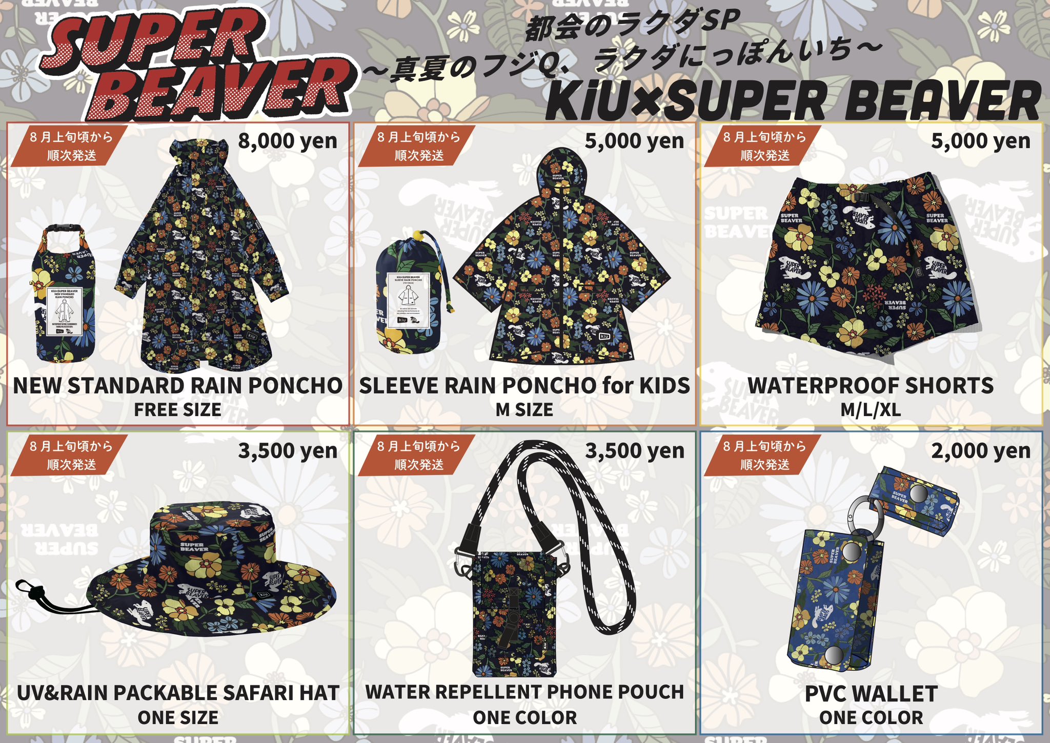ランキング2025 BEAVER SUPER on  X: ミュージック