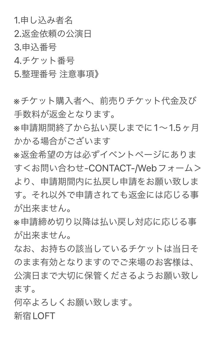 extremeidol's tweet photo. 【Snaccさまキャンセルに伴う
払戻しご案内】

対象のお客様は、下記よりご確認をお願い致します。

払い戻し期間：2023年7月24日(土) 22:00～2022年7月26日(水) 22:00 まで

チケット販売サイト
https://t.co/fmAFnwmtxh
↓詳細は画像にて https://t.co/DMnukWy4yQ