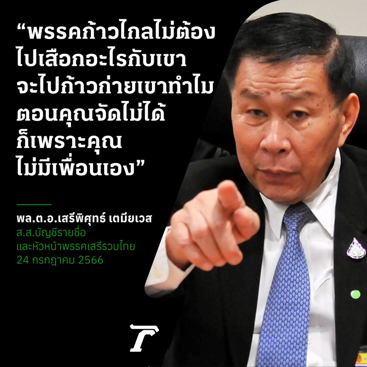 สมศักดิ์ เจียม tweet media