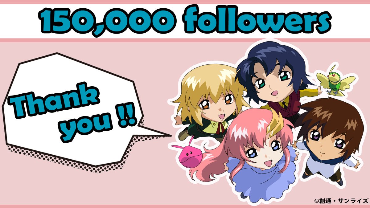 SEED_HDRP's tweet photo. /／
公式Twitter
フォロワー1️⃣5️⃣万人突破🎉
\＼

フォローし続けてくださった皆さま、
新たにフォローしていただいた皆さま、
ありがとうございます!!

これからも「ガンダムSEEDシリーズ」を
どうぞ宜しくお願い致します🙏

#SEEDFREEDOM #ガンダムSEED #g_seed https://t.co/TDXEH7PzGP