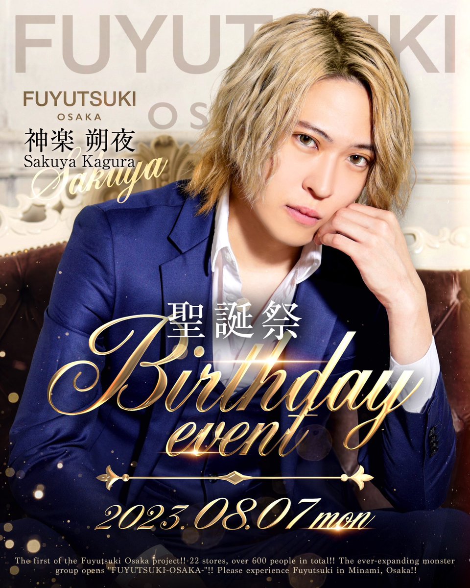 Queens_OSAKA's tweet photo. 2023.8.7
神楽朔夜聖誕祭✨
オープニングメンバーのナチュラルイケメンのイベントです😊
皆様のご来店心よりお待ちしております☺️
#冬月グループ
#時代はフユツキ https://t.co/Yz1qlbvAW1