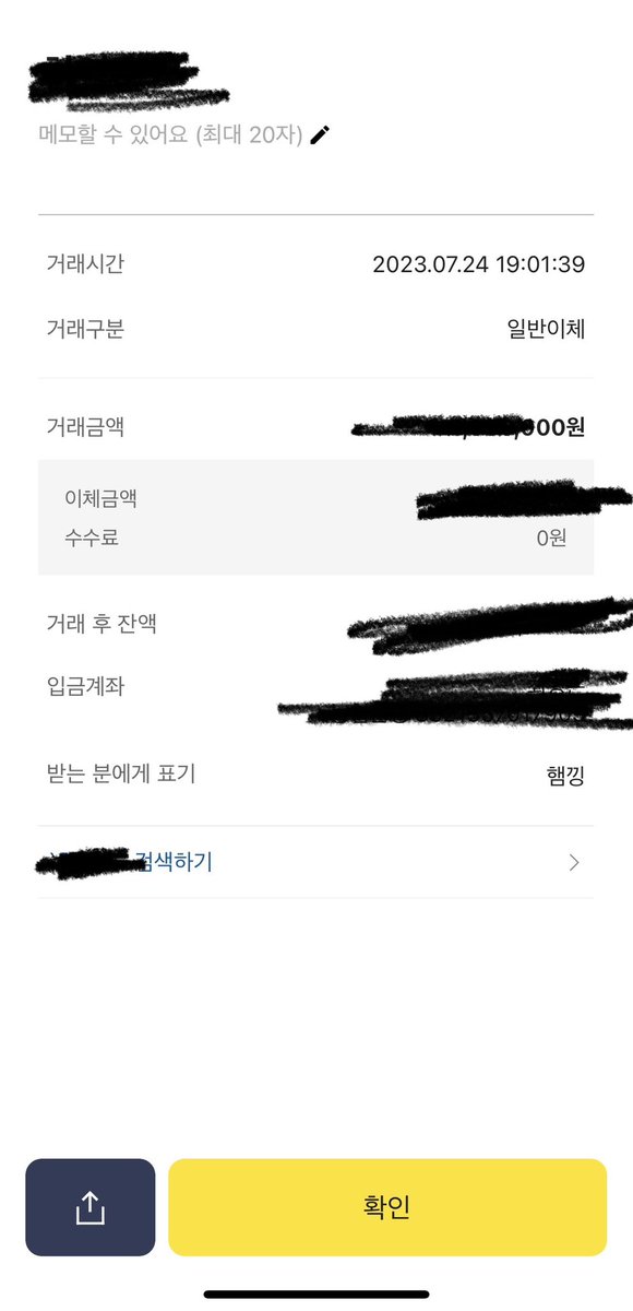 햄낑이 제작 업체 입금 완료하였습니다😄

#문별 #햄낑