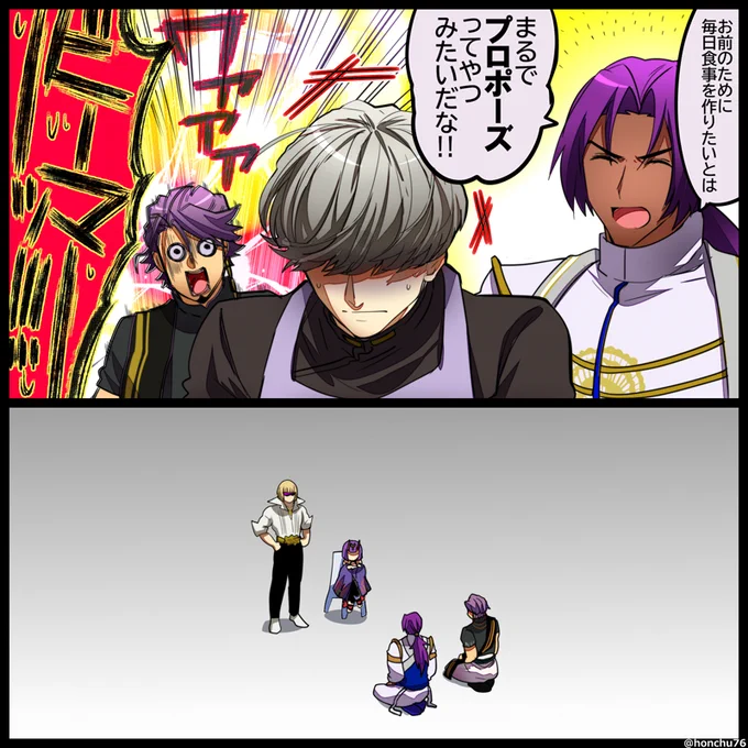 ヨダナ「なんでわし様まで・・・・」