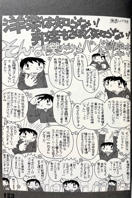 名探偵コナン 水平線上の陰謀とのことです☺️