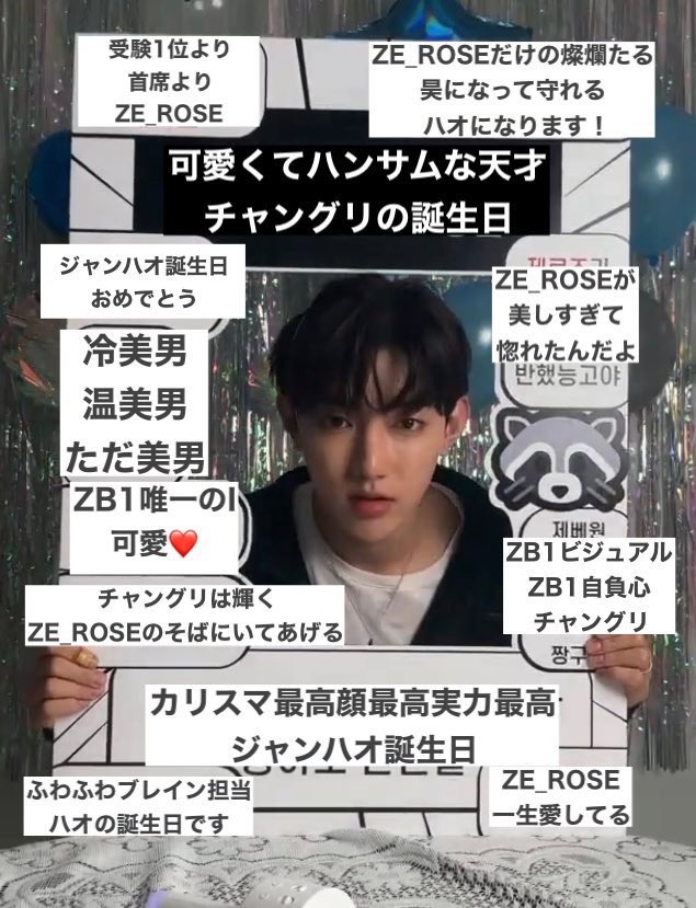 ジャンハオ誕生日インスタライブパネル 【日本語訳】 OUR FOREVER