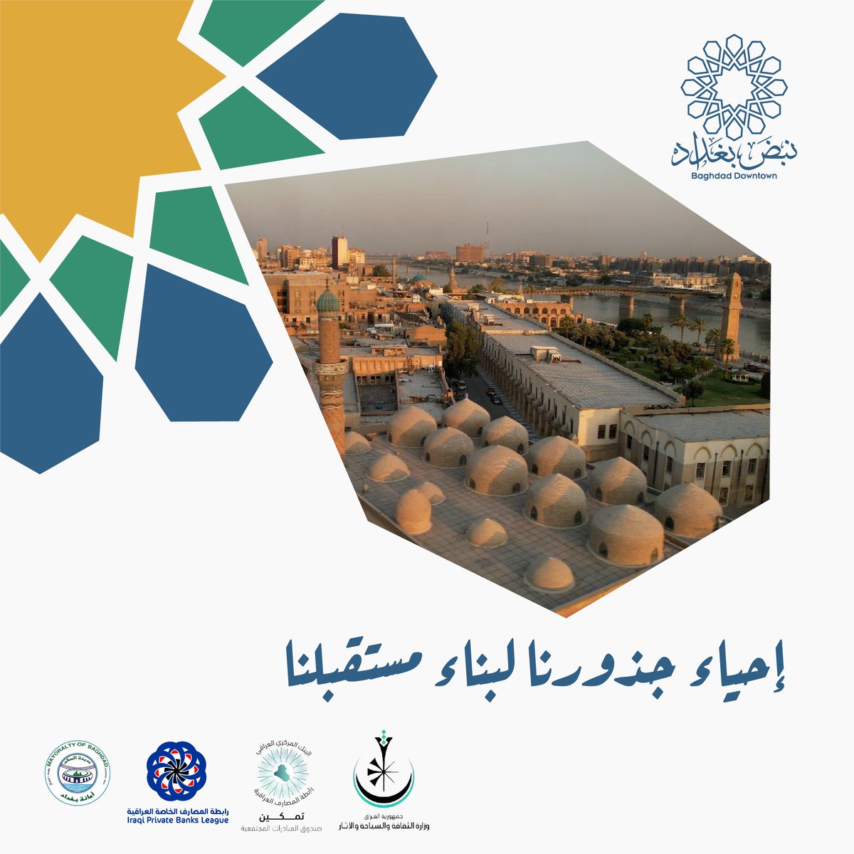 Baghdadowntown's tweet photo. Exciting News from #Baghdad! 🏛️🇮🇶

Coming Soon, an exceptional initiative in the heart of our beloved city!
Our rich #heritage will be preserved while embracing progress #StayTuned  for updates as we unveil more details about this transformative initiative
#DownTown https://t.co/TyJdv2PdB6