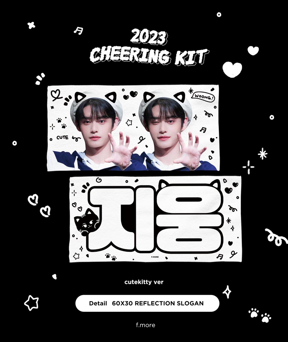 jiwoong_b's tweet photo. 2023 𝐜𝐡𝐞𝐞𝐫𝐢𝐧𝐠 𝐟𝐨𝐫 𝐰𝐨𝐨𝐧𝐠 ♡

♡ flower ver 
♡ heart ver
♡ cutekitty ver

🗓 07/25 ~ 07/31
📦 팬콘 현장수령 or 택배
🛒 https://t.co/ZnzNywAld5

🌐 G.O -> DM 

RT 추첨 3분께 슬로건을 드립니다 ♡ᵎᵎᵎ

#제로베이스원 #zerobaseone #ZB1
#김지웅 #KIMJIWOONG https://t.co/hr74mfOmOy