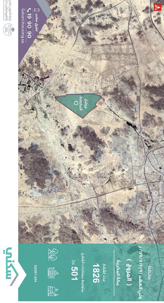 مخطط #المروج ( ز ) 

عدد القطع : 1826 

متوسط مساحة القطع : 501 م2

#مخطط_ولي_العهد9 
#سكني 
#مخططات_ولي_العهد