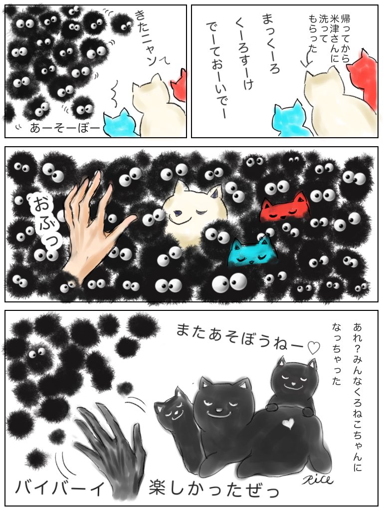 昨日のマンガの別バージョンも描いてみました。ほとんど一緒ですが😂
お返事遅くてすみません🙇
皆さん見てくれてありがとうございます🙏
#リイシューネコチャン
#ジブリ美術館
#イラスト #マンガ #米津玄師 #地球儀