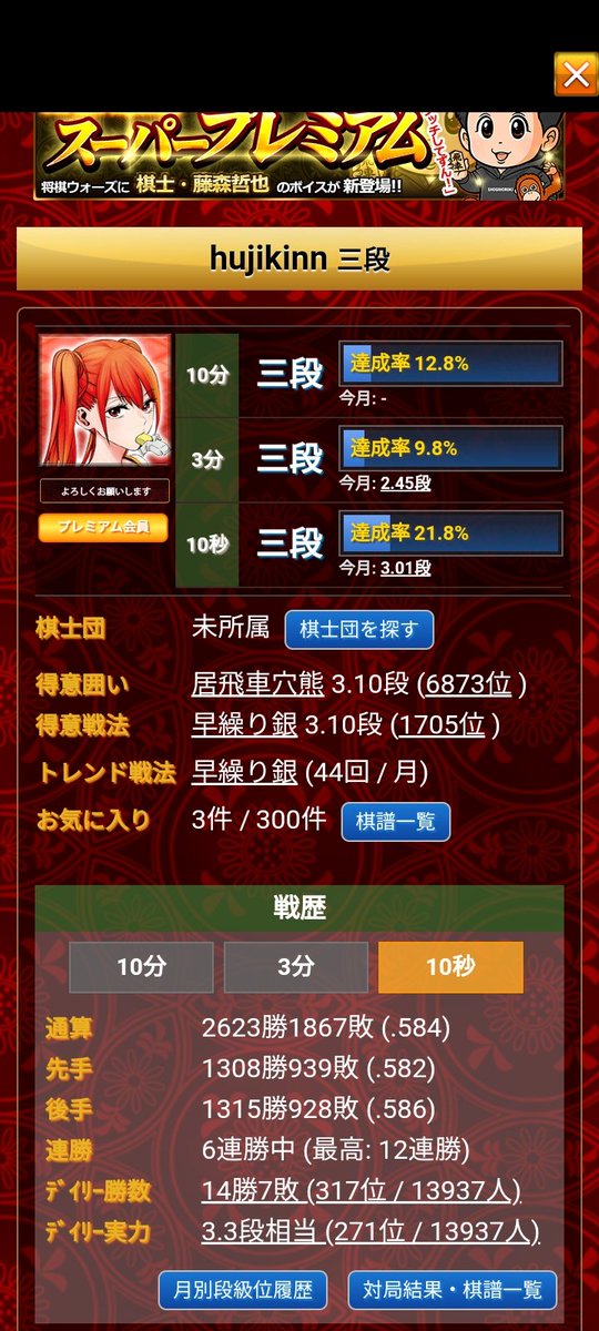 huji0's tweet image. 今日かなり勝てた。いつもぼろ負けだけど