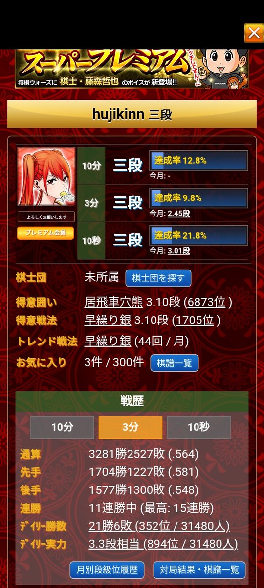 huji0's tweet image. 今日かなり勝てた。いつもぼろ負けだけど