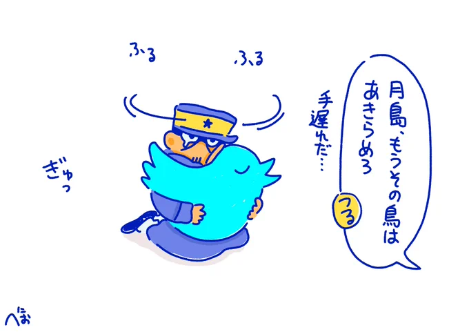 鶴「私だってつらいんだ」 