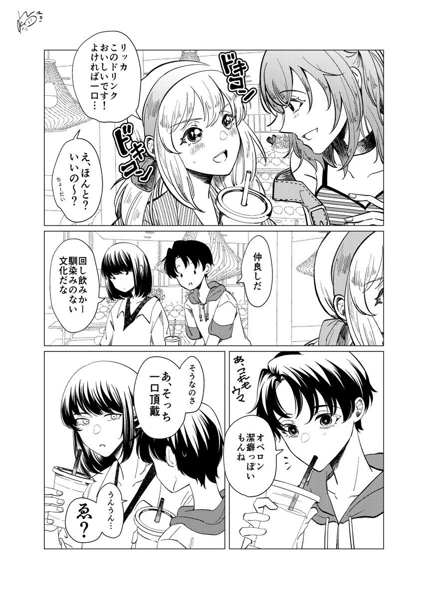 ぐだ♀キャスとオベぐだ♂(便宜上ぐだ子をリッカとしている)