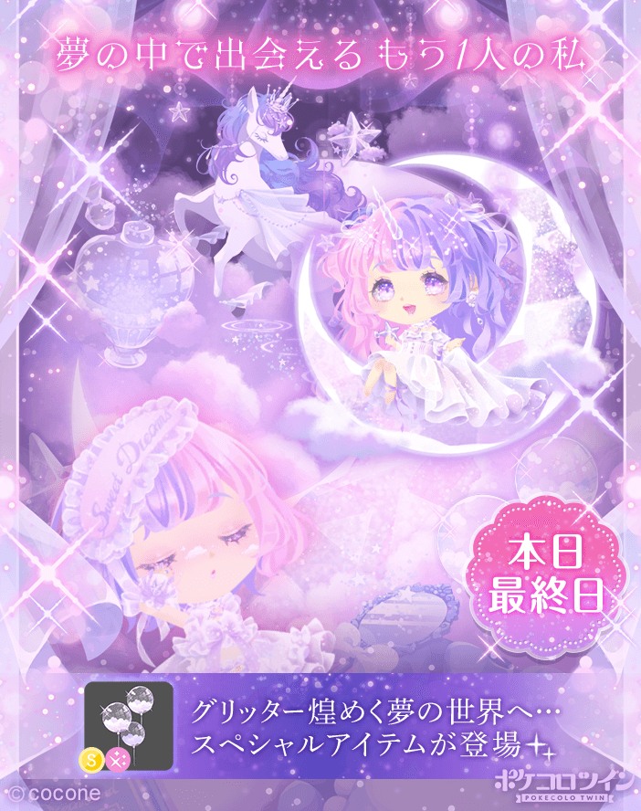 😭本日最終日😭】 いつか王子様が迎えに来ることを夢見る少女 「お姫様