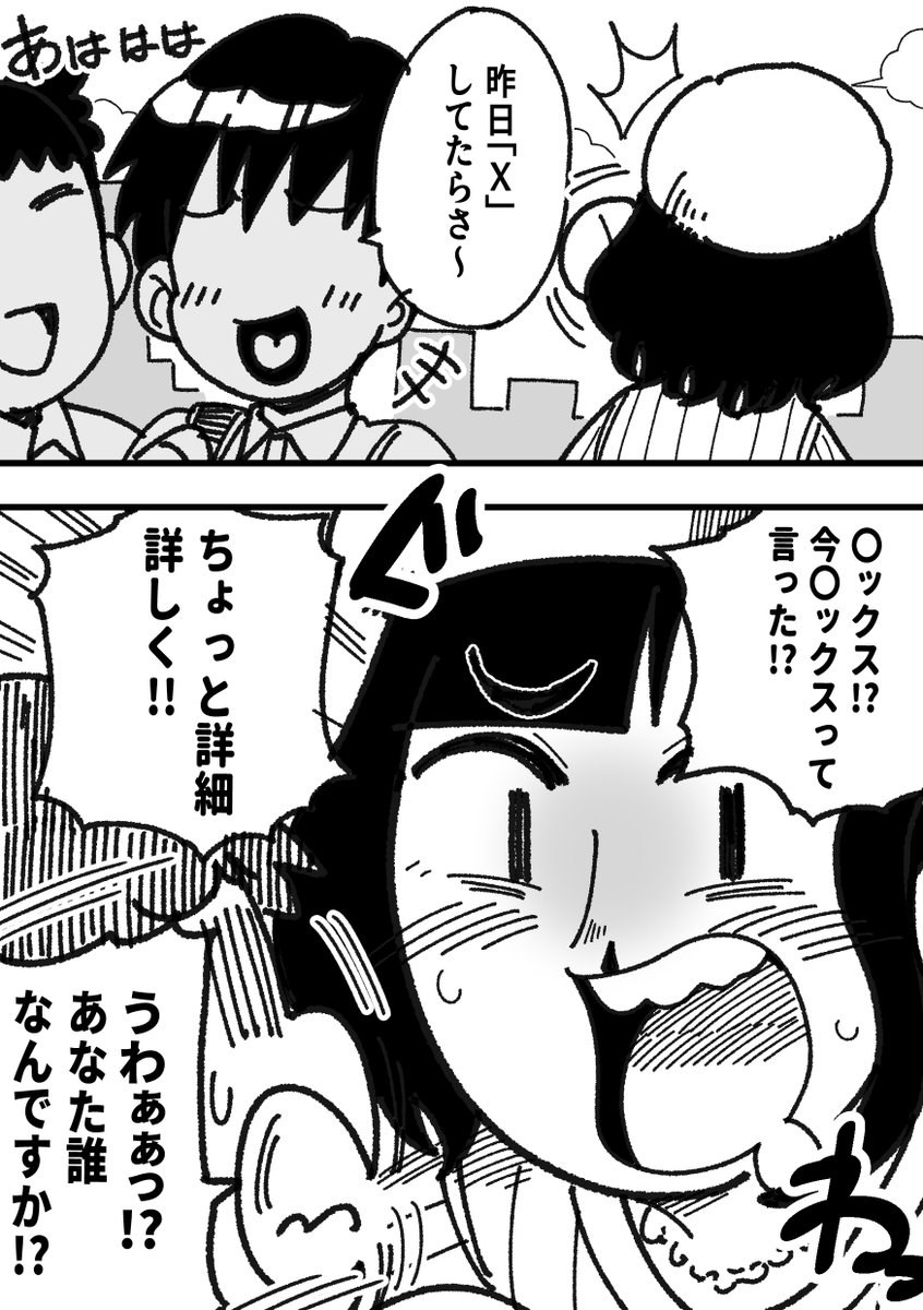 中学生男子みたいな耳してる人 #詩子あーと