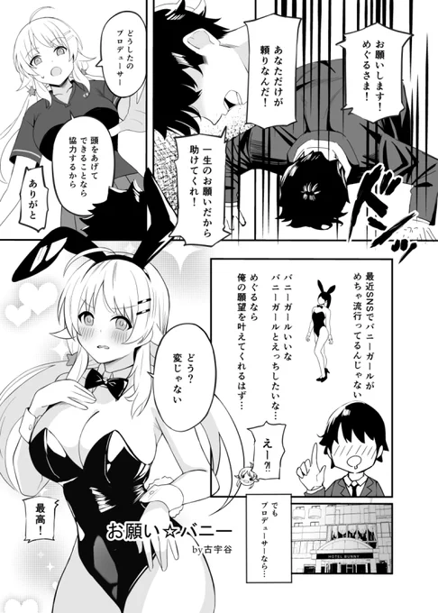 夏コミ2日目に竹輪さん(@chikuwa2014)主催の八宮めぐるドスケベ合同誌に4p参加させていただきました。よろしくお願いいたします!🙇 