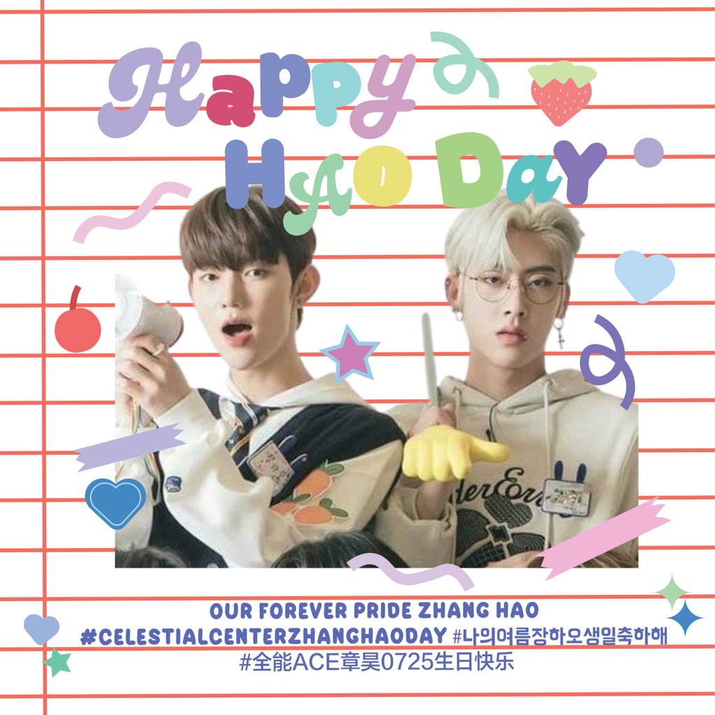 Happy birthday to our celestial center, Zhang Hao! Wishing him all the best this year 🐼🎻

OUR FOREVER PRIDE ZHANG HAO 
#CelestialCenterZhangHaoDay
#나의여름_장하오_생일축하해 
#全能ACE章昊0725生日快乐