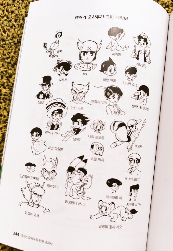✨️데즈카 오사무의 만화교과서✨️ 📚영진닷컴에서 제공받아 읽어보았습니다!  만화의 신! 철완 아톰, 블랙 잭 등 유명 만화들의 저자 데즈카 오사무의 당시 작업방식을 자세히 알수있어서 재미있게 읽었어요 호홋  🍀RT이벤트도 있어용🍀 알티해주신 다섯분을 추첨해 출판사에서 책을 보내주신대요!