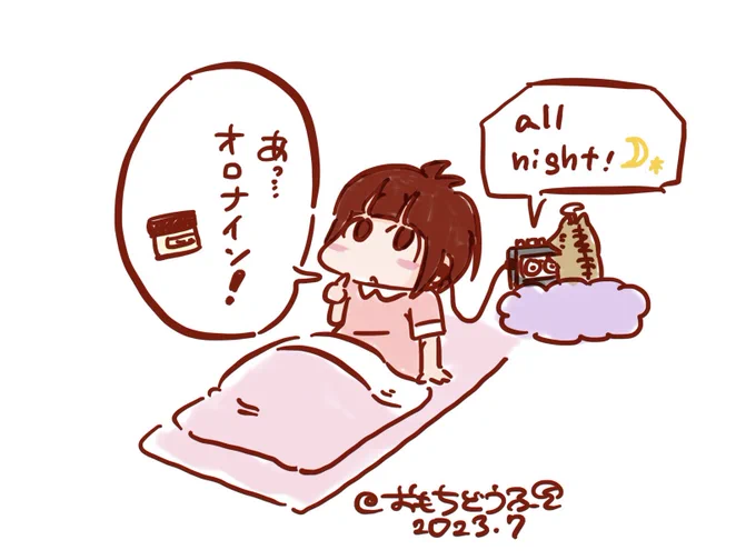 今日も一日お疲れさまでした  夏休みを利用しておやすみ前にキッズ英語を勉強することにしたひなみちゃん テープの声に合わせて上手に発音できるかな?(*'-`)  #ひなみちゃんイラスト