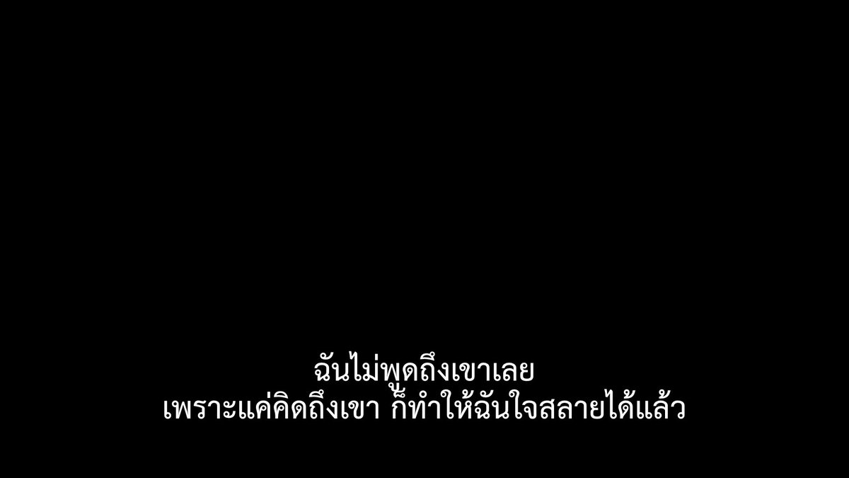 SubtitleOfLife's tweet photo. ฉันไม่อยากพูดถึงเขา https://t.co/4MgRGm5pC7