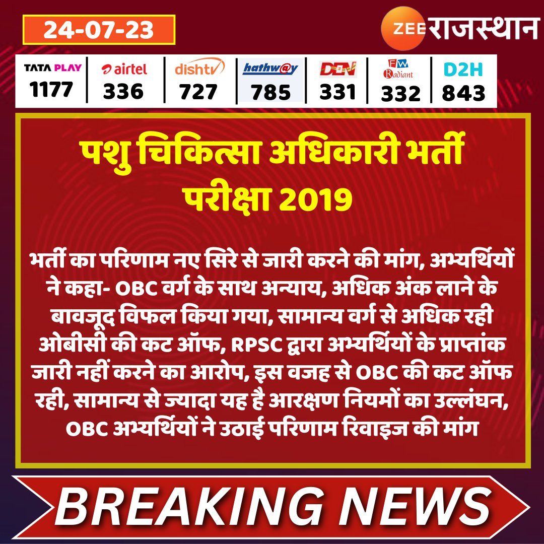Ramesh Ruyal tweet media