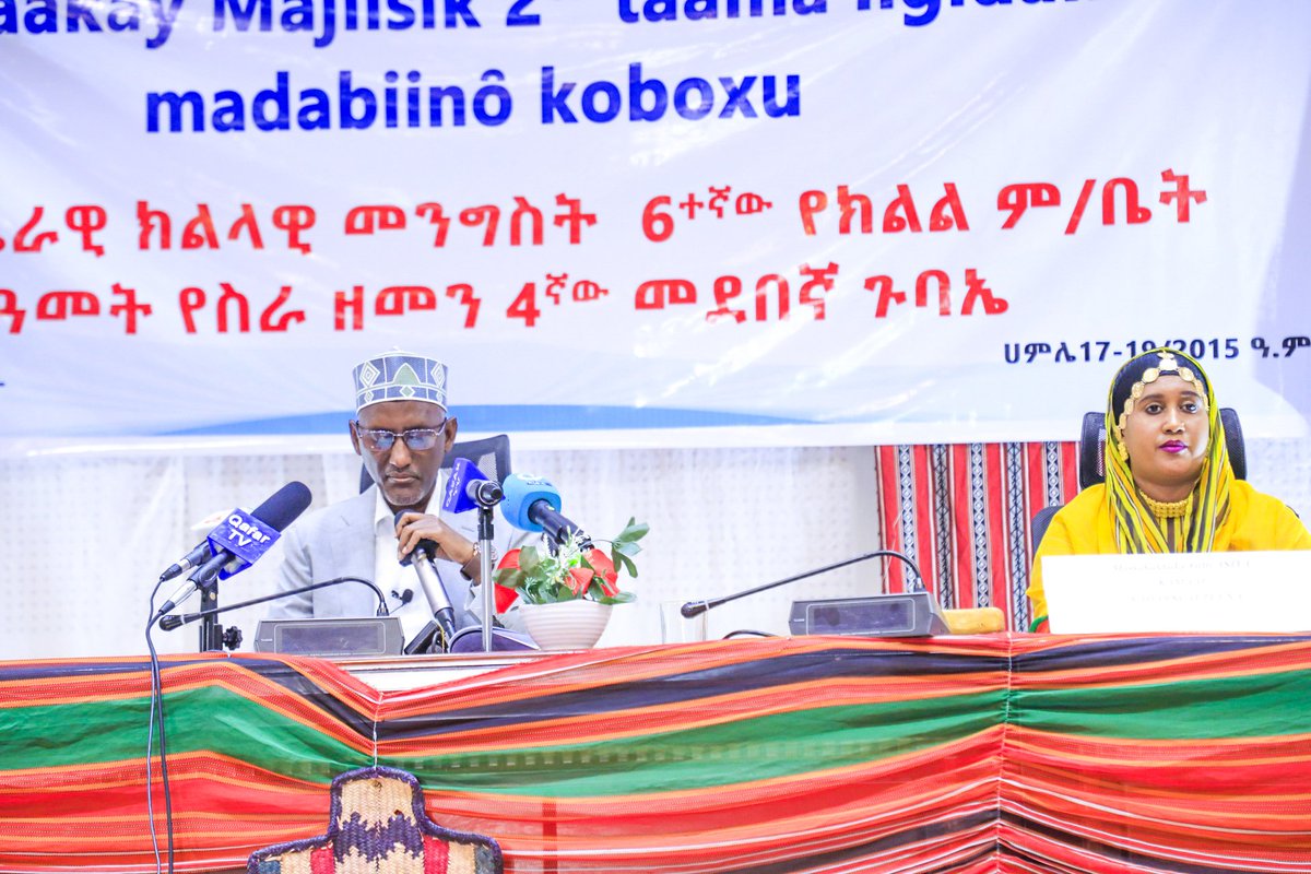 AfarState's tweet photo. የአፋር  ብሄራዊ ክልላዊ መንግስት  ምክር ቤት 6ተኛ የምርጫ ዘመን 2ተኛ የስራ ዘመን 4ተኛ መደበኛ ጉባኤውን  ዛሬ በሰመራ ማካሄድ ጀምሯል። https://t.co/mMHp8cE5pL