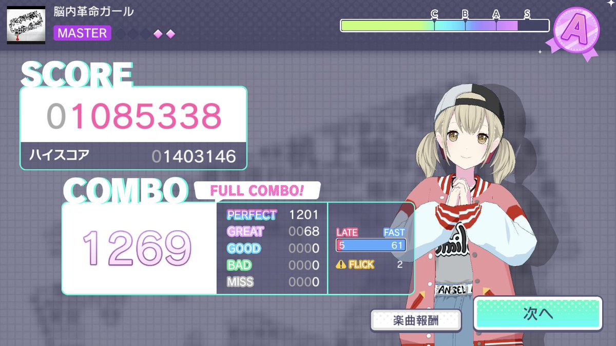脳内革命ガール
𝗙𝗨𝗟𝗟 𝗖𝗢𝗠𝗕𝗢.ᐟ.ᐟ #プロセカ