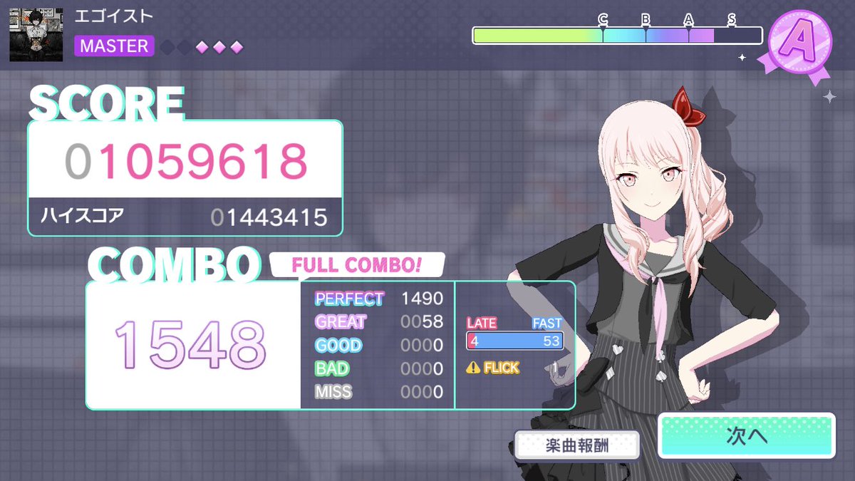 エゴイスト
𝗙𝗨𝗟𝗟 𝗖𝗢𝗠𝗕𝗢.ᐟ.ᐟ #プロセカ