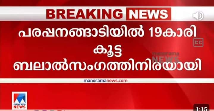 വടക്കുനോക്കിപ്പട്ടികളുടെ അനിഷേധ്യനേതാ സുഞ്ഞാറന്മൂടൻ അറിയാൻ... 
#kerala #rape #keralafiles #dyfi #sfi #cpim