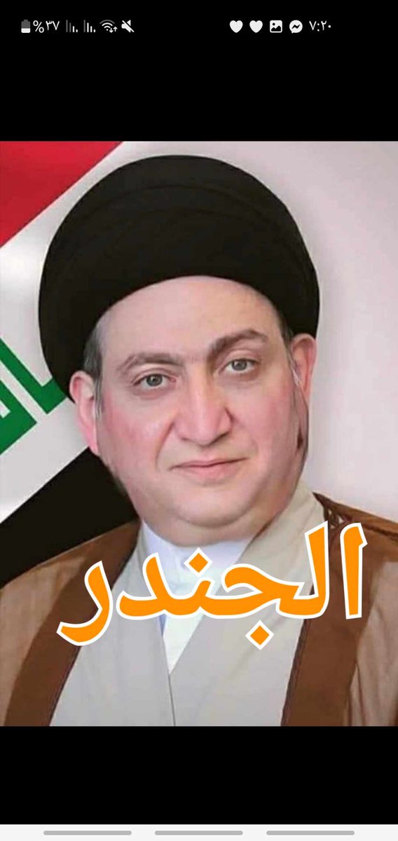 الداعي إلى تطبيق مشروع الجندرية عمار الجندري