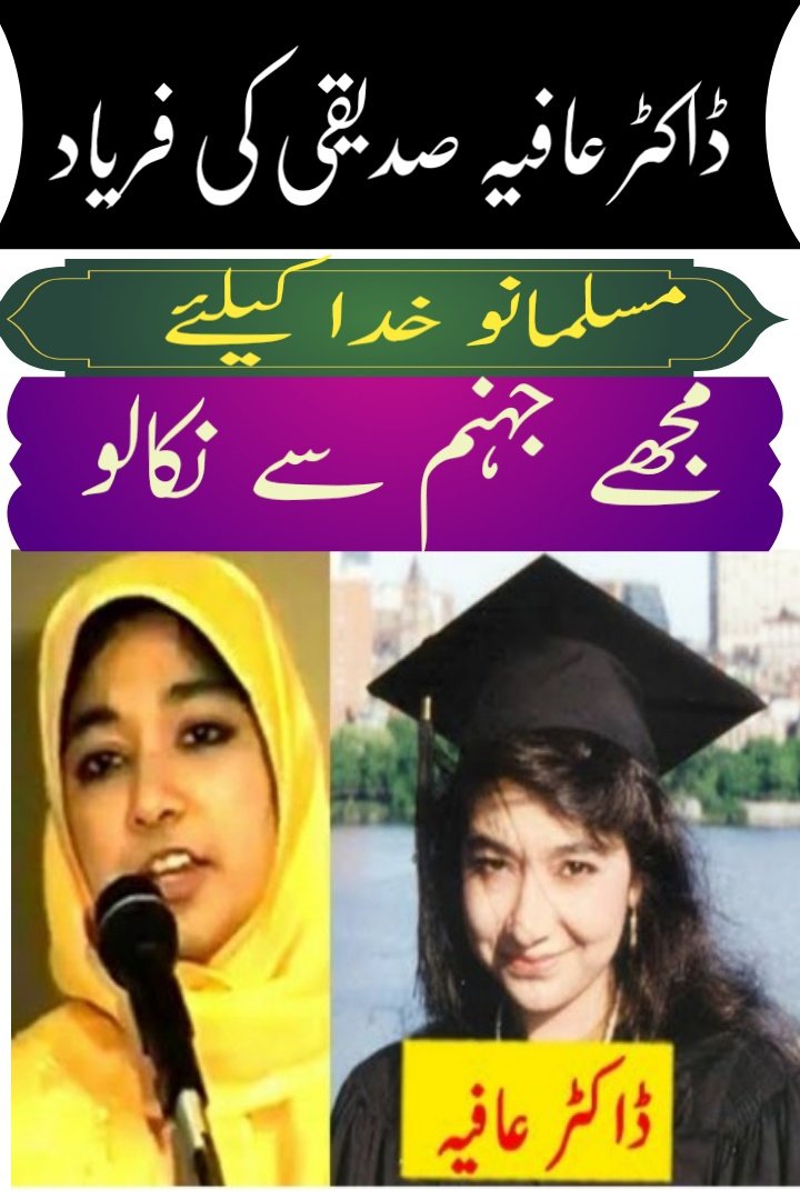 MrsOmerAwwab's tweet photo. #ڈاکٹرشکیل_دو_ڈاکٹرعافیہ_لاؤ
قید میں غیر کی اپنی عزت رہے
قوم کی ہوتی پامال حرمت رہے
شرم والوں کا سر شرم سےجھک گیا
استقامت کو تیری سلام عافیہ

میری قوم اپنی دینی ایمانی غیرت کو جگاؤ  مظلوم عورت کو اغیار کے شکنجے سے چھڑاؤ
زنجیروں میں جکڑی بہن کو چھڑاؤ
بہن کے اترے آنچل کی غیرت کھاؤ https://t.co/9bYiTJxTN7
