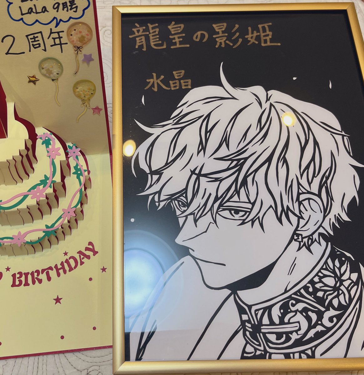 ファンの方から影姫2周年と琥珀バースデイお祝いしていただきました!
切り絵す、凄すぎませんか?!!😭✨
匂い袋が物凄く好みの香りで癒されました😭琥珀の香りだと思ったらめちゃくちゃニヤけてしまいました....
琥珀と水晶と璃玻のイラストもとても素敵美麗絵で見惚れてました😭✨