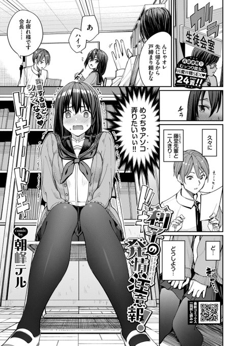 ✨本日のおすすめ✨
朝峰テル先生
《莉子の発情注意報!》
COMIC BAVEL 2023.09

大好き✨な先輩のことを考えると
興奮して我慢できない💞
抱きつかれただけでイッちゃって…💓

(1/2)

※イメージ画像と実際の修正方法は異なります 