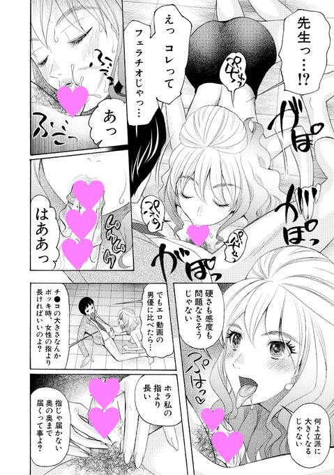 ボッキしてるチ●ポがあって 濡れたマ●コがあるのならどうすべきか分かるわね⁉
#取り合えずセックスよ
最新単行本「妊娠上等!!ヤリマンビッチ相談室」電子書籍版は今週㈮から配信開始です!!

Fanza https://t.co/qqsRqf7o2M
DLsite https://t.co/Obcw0JEGv3 