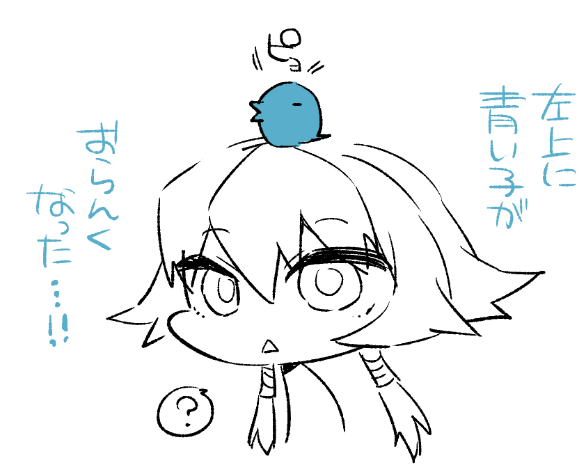青ピヨ迷子なのか